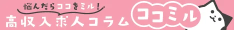 ココミルではナイトワークのお仕事内容をどこよりも詳しく解説！